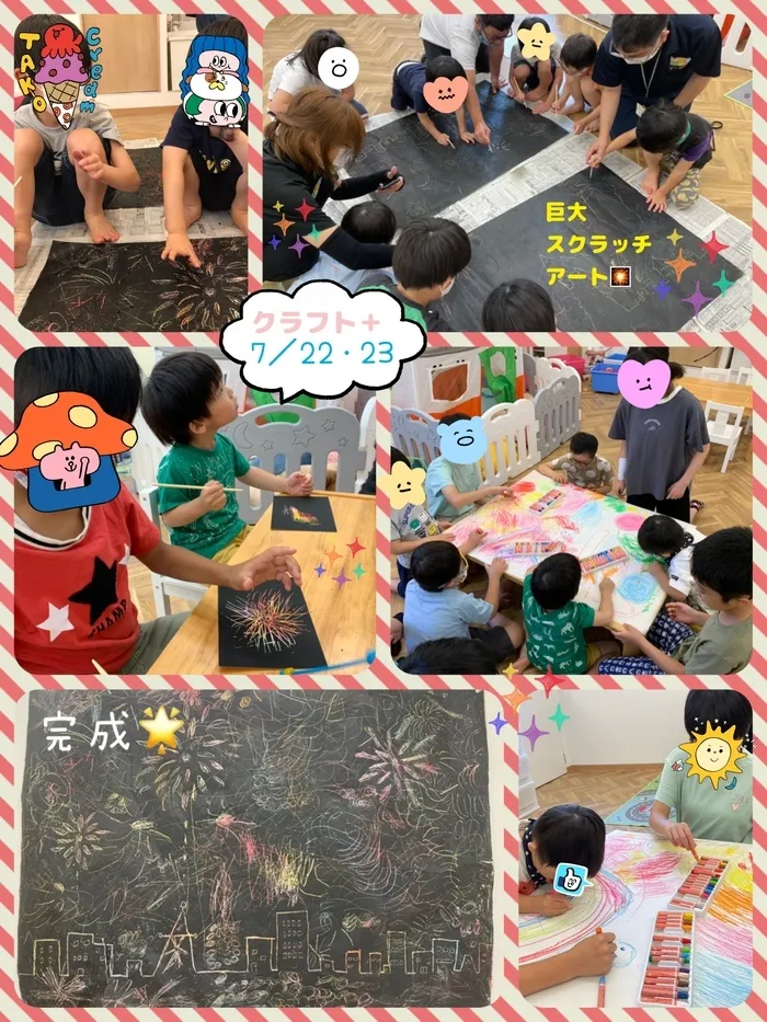 児童発達支援　わんだー/巨大スクラッチアート🎨で綺麗な花火を🎆✨