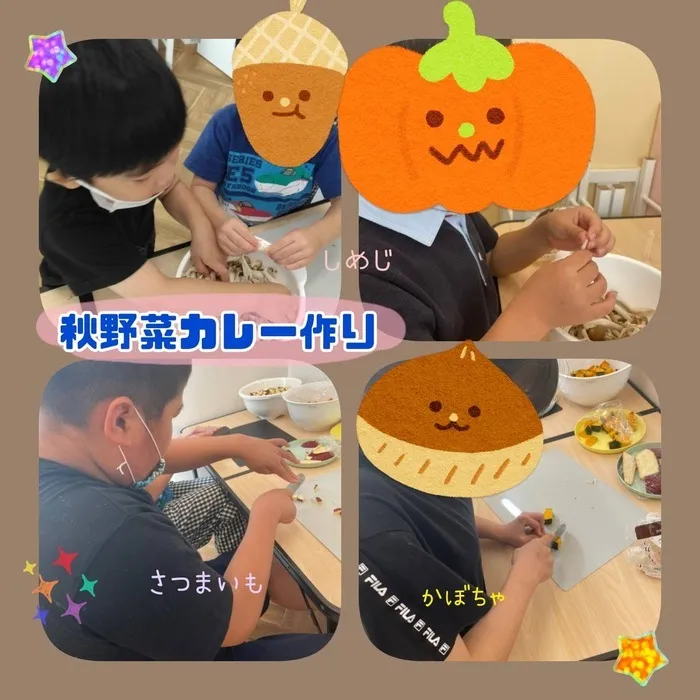 児童発達支援　わんだー/🎃『キッズレストラン　秋野菜カレー作り』🎃