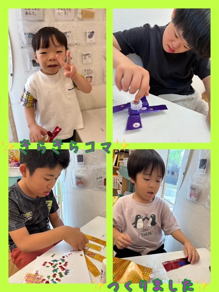 児童発達支援　わんだー/✨✨キラキラコマを作りました✨✨