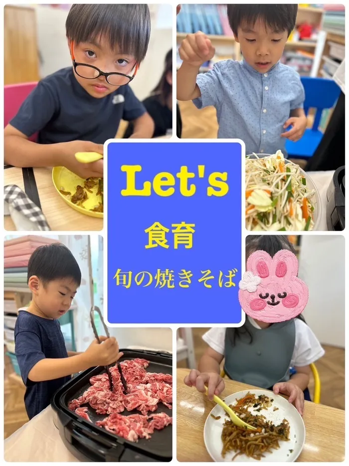 児童発達支援　わんだー/6月24日「Let's食育旬の焼きそば」イベント🍽️