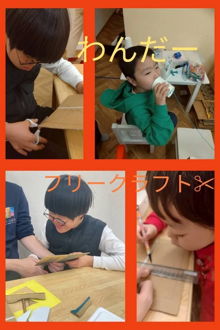 児童発達支援　わんだー/【wonder】フリークラフト✂️