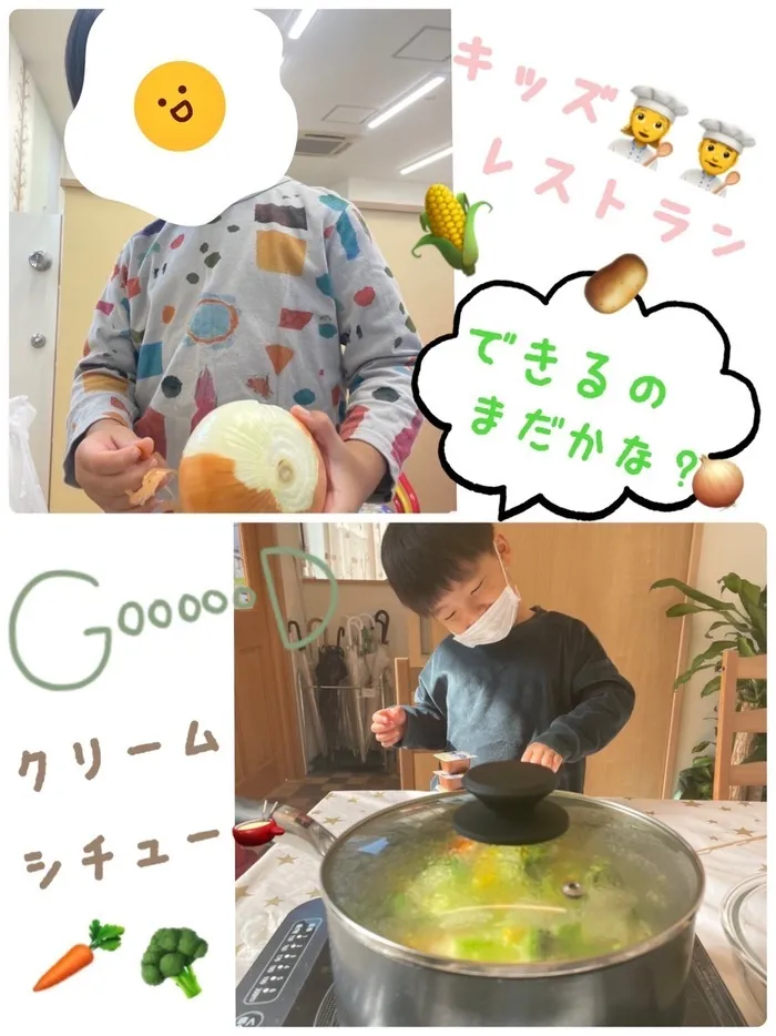 児童発達支援　わんだー/キッズレストラン👩‍🍳👨‍🍳クリームシチュー🫕