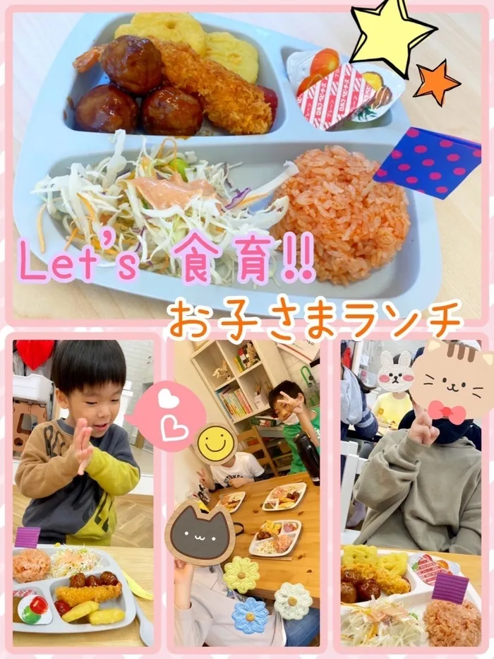 放課後等デイサービス　わんだー/イベント『Let's 食育!! お子さまランチ🍱』