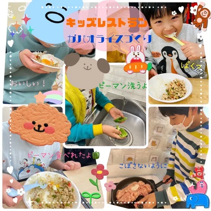 放課後等デイサービス　わんだー/🧅🍳キッズレストラン ガパオライス🍳🫑