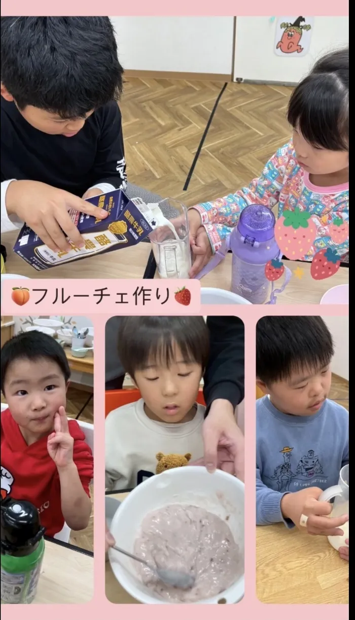 放課後等デイサービス　わんだー/【ワンダー】フルーチェ作り🍓