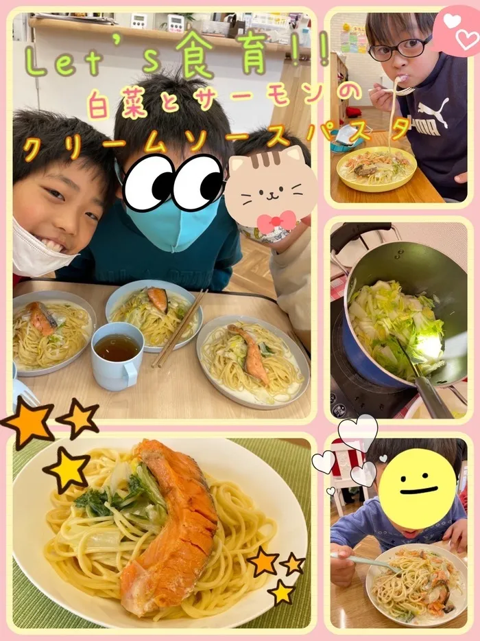 放課後等デイサービス　わんだー/Let's食育!!白菜とサーモンのクリームソースパスタ🥗🐟