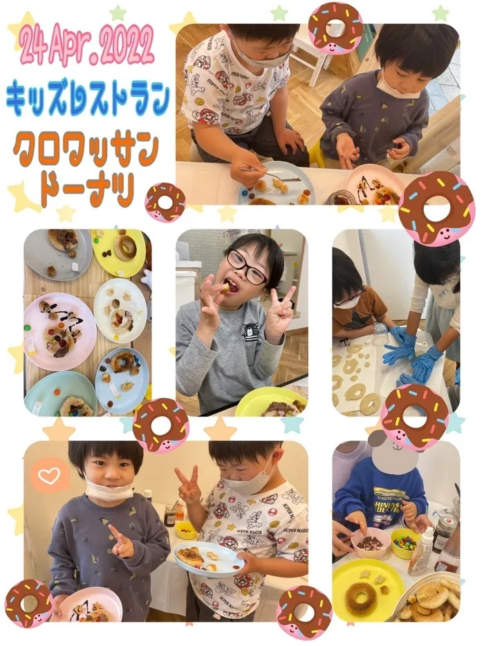 放課後等デイサービス　わんだー/キッズレストラン👩‍🍳🧑‍🍳クロワッサンドーナツ🍩🍫