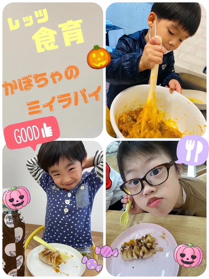 放課後等デイサービス　わんだー/レッツ！食育😋〜かぼちゃのミイラパイ🎃〜