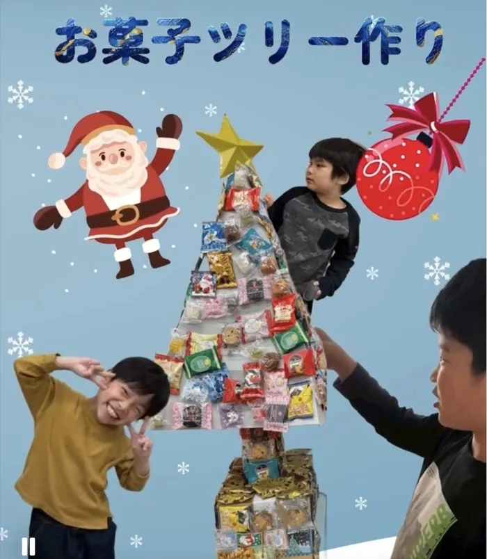 放課後等デイサービス　わんだー/🎄お菓子ツリー🎄