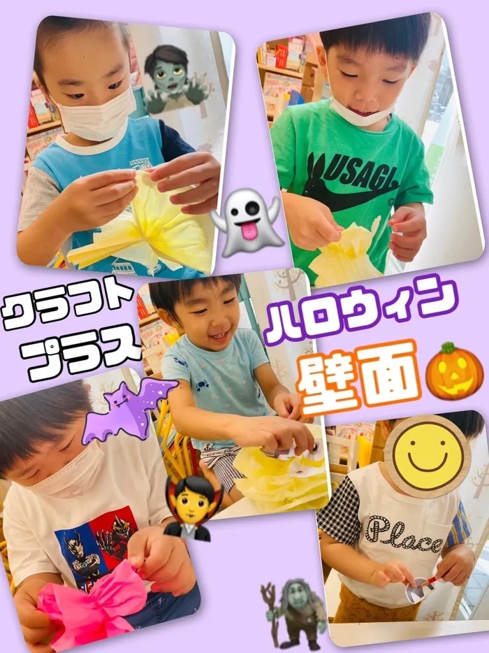 放課後等デイサービス　わんだー/  『クラフトプラス✏️🎨〜ハロウィン壁面🎃🧌〜』