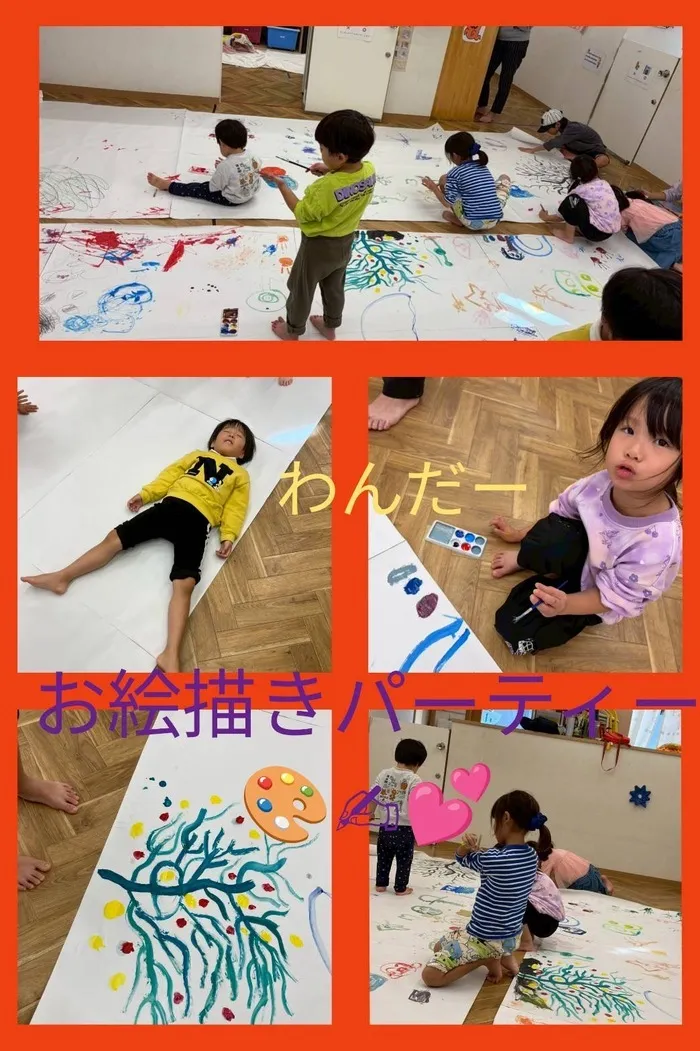 放課後等デイサービス　わんだー/【わんだー】お絵描きパーティー🎉