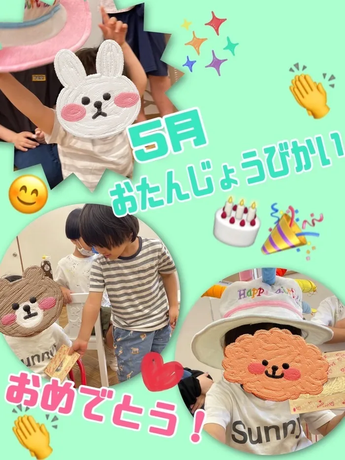 放課後等デイサービス　わんだー/5月生まれ🎏のお友達のお誕生日会のご様子