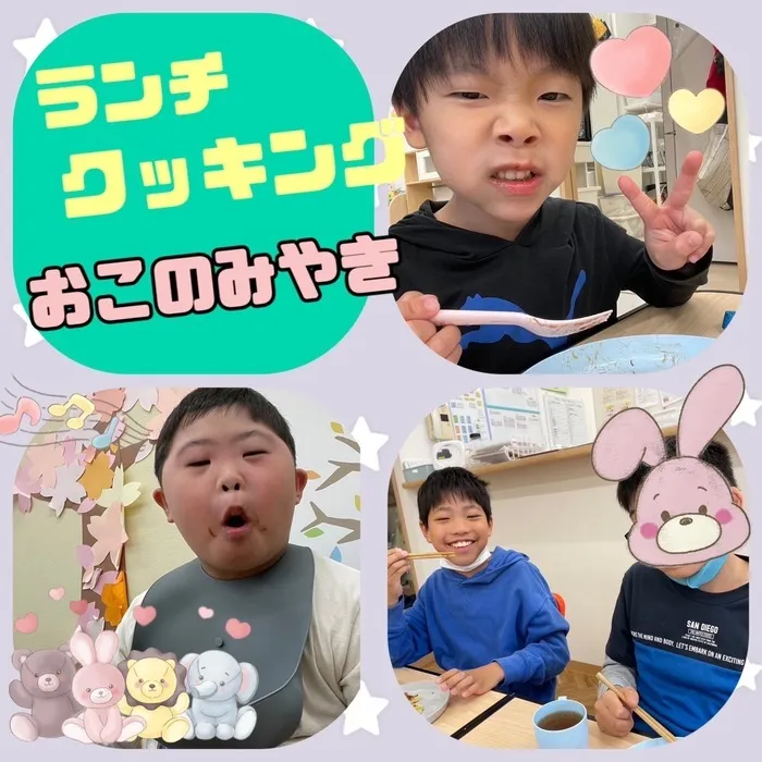 放課後等デイサービス　わんだー/キッズレストラン🧑‍🍳👩‍🍳〜お好み焼き〜