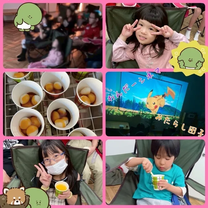放課後等デイサービス　わんだー/🎬ワンダーシネマ🎥