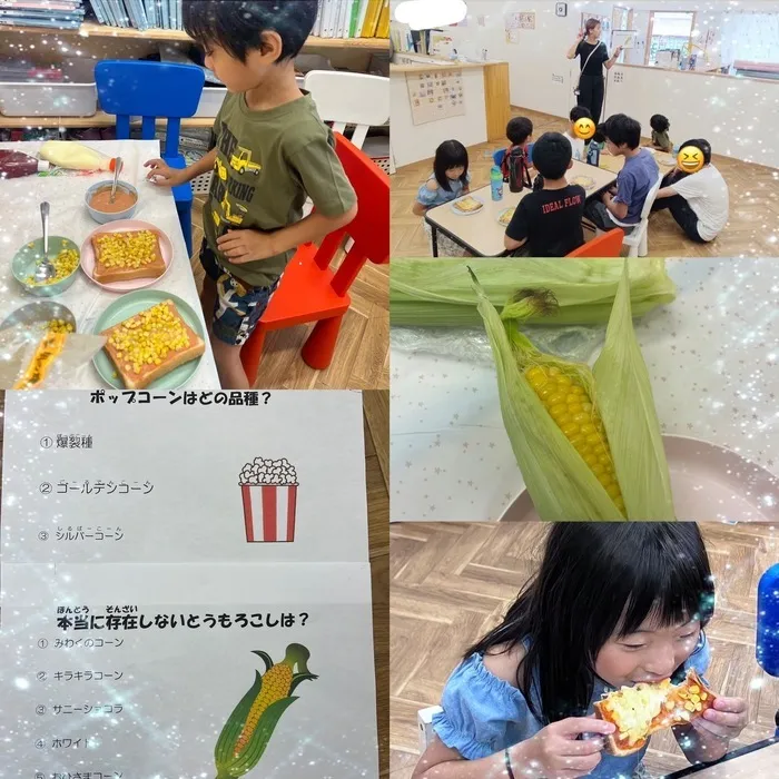 放課後等デイサービス　わんだー/LETS食育🌽コーンピザ🌽