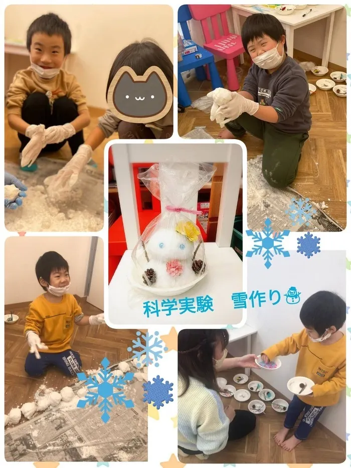 放課後等デイサービス　わんだー/溶けない雪作り❄のイベント