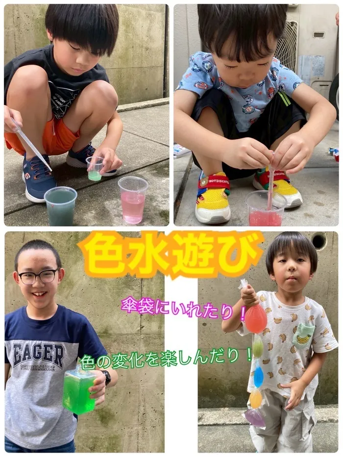 放課後等デイサービス　わんだー/💦🫧色水遊び🫧💦