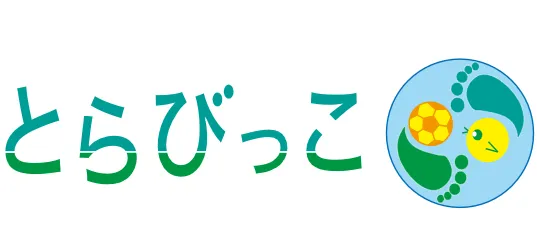 とらびっこ