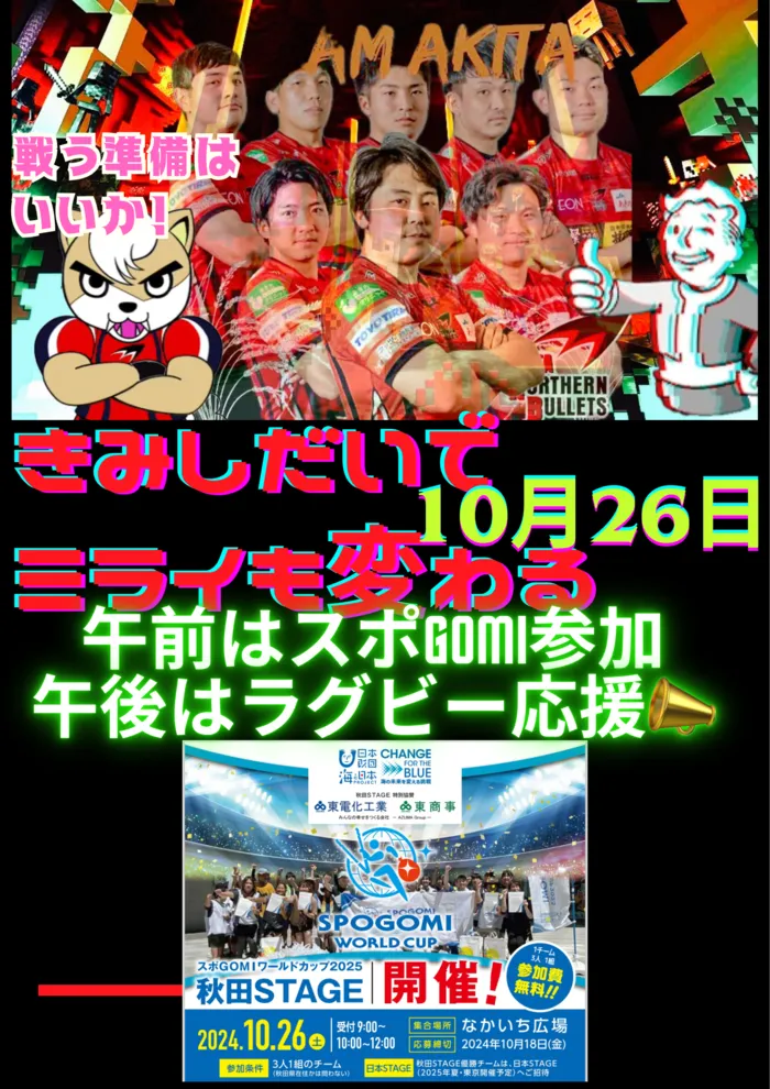 運動学習支援教室ふれんず山王教室/イベントの様子