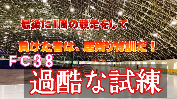 運動学習支援教室ふれんず山王教室/過酷な試練