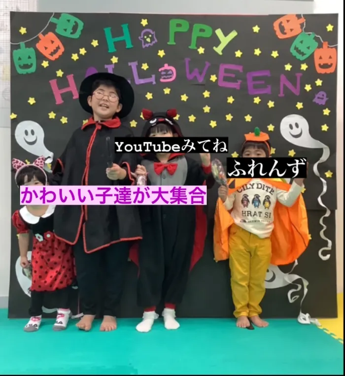 運動学習支援教室ふれんず山王教室/ふれんずハロウィン