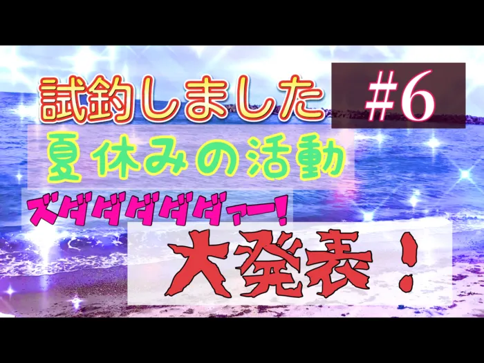 運動学習支援教室ふれんず山王教室/夏休みの活動予定公開中！