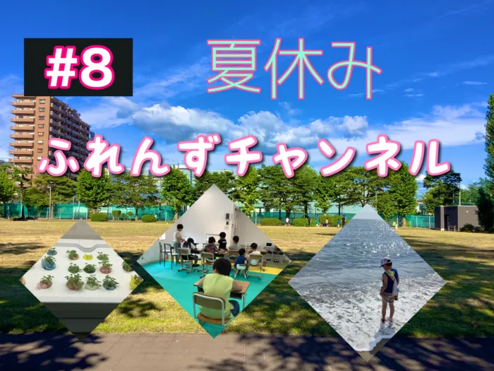 運動学習支援教室ふれんず山王教室/設備