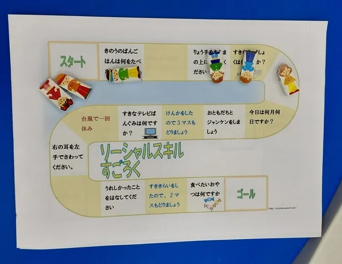 らいふ久寿川/療育（SST）＊