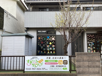 すまいるサムアップ