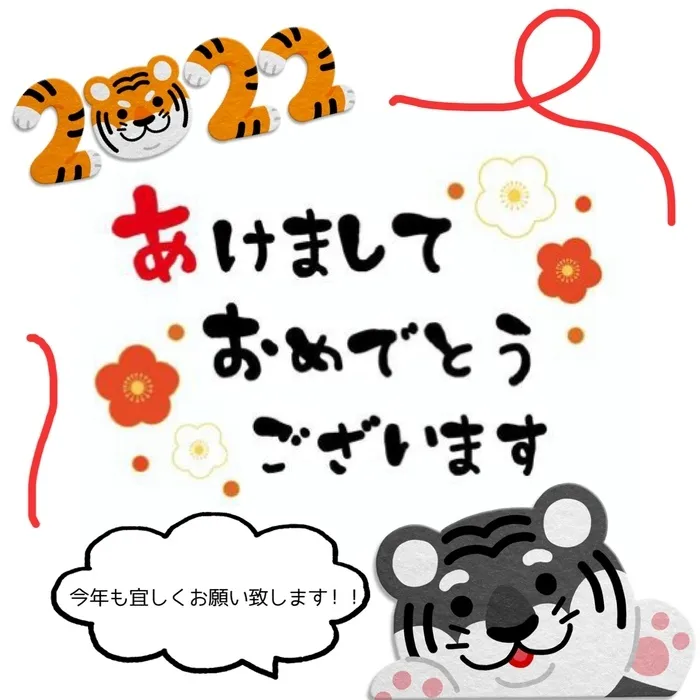 てらぴぁぽけっと　市が尾教室/🐯あけましておめでとうございます🐯