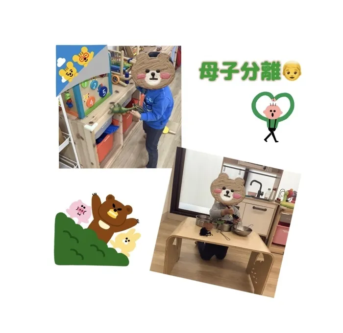 てらぴぁぽけっと　市が尾教室/母子分離について👦