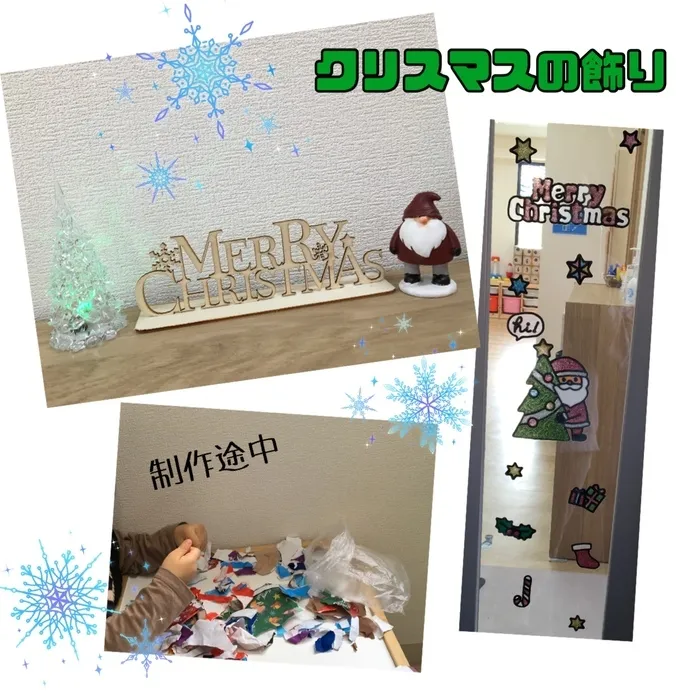 てらぴぁぽけっと　市が尾教室/🎄クリスマスの飾り🎄