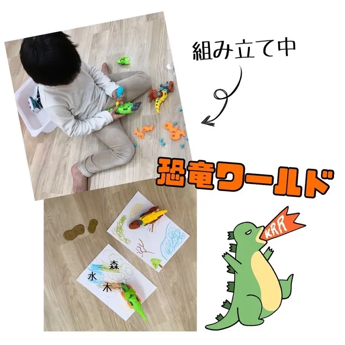 てらぴぁぽけっと　市が尾教室/🦖恐竜を組み立てよう！🦖