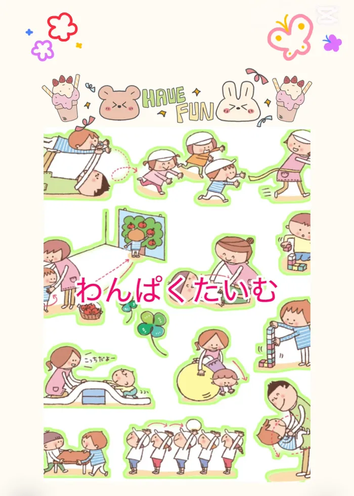 てらぴぁぽけっと　市が尾教室/『✨わんぱくたいむ✨』