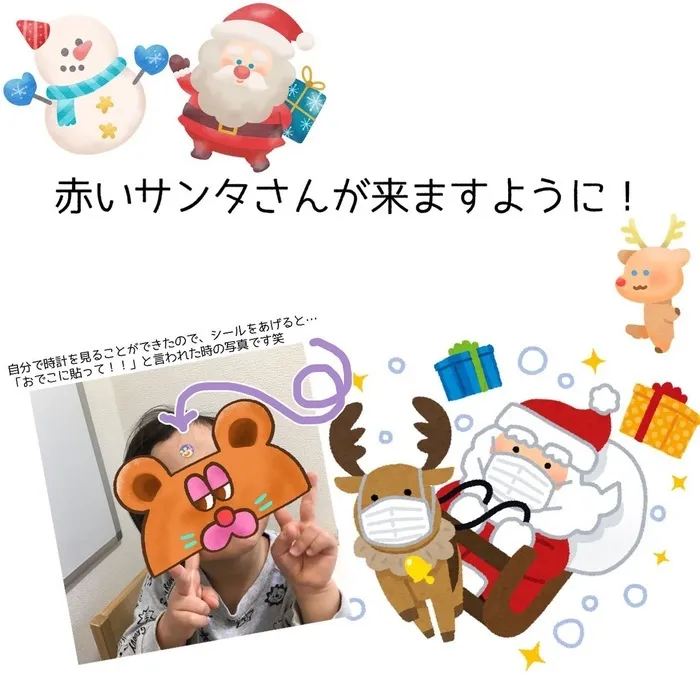 てらぴぁぽけっと　市が尾教室/🎅もうすぐクリスマス🎅