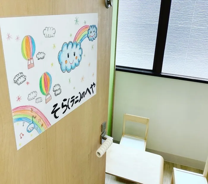 そら(ラニ)の部屋：個別療育を行う部屋です。