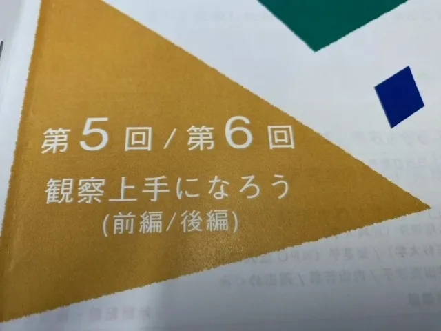 LITALICOジュニア行徳教室/第５回：ペアレントトレーニングのご報告