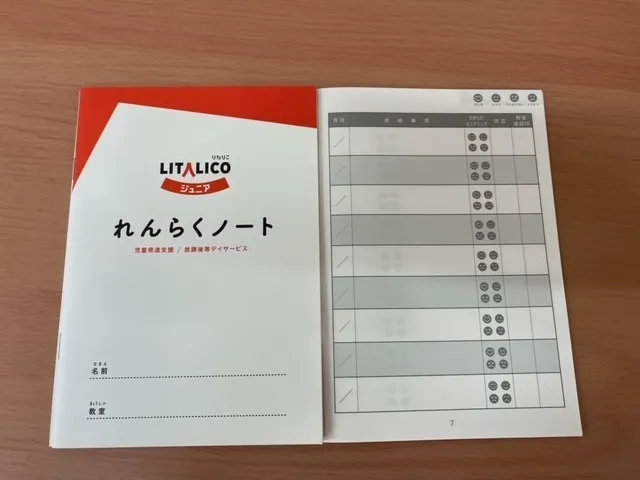 LITALICOジュニア行徳教室/『れんらくのーと』で最近の様子を伝えよう！