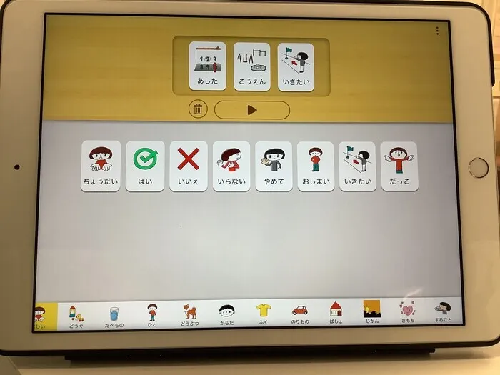 LITALICOジュニア行徳教室/コミュニケーションサポートアプリ「えこみゅ」のご紹介