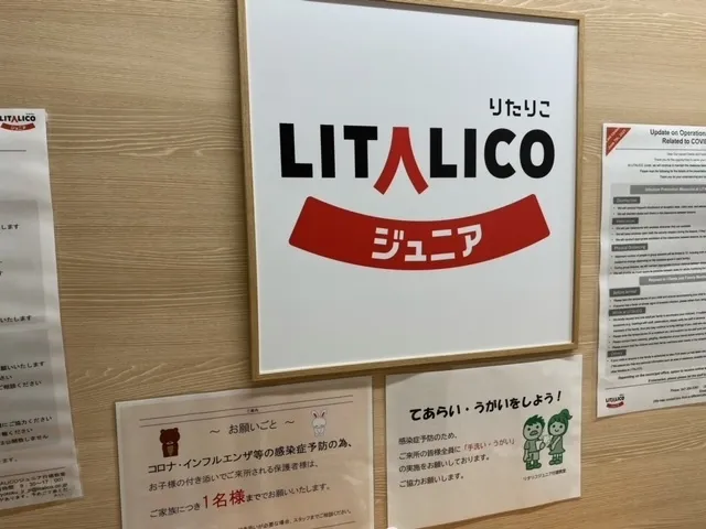 LITALICOジュニア行徳教室/【受給者証ってなに？受給者証があるとできること！】