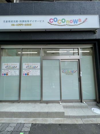 COCOnoWa