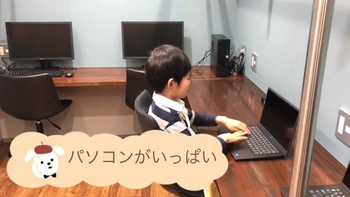 トレインキッズ★パソコン療育あり★電車のテーマパークのような放課後デイ★トレインキッズステッカーをプレゼント★/プログラム内容