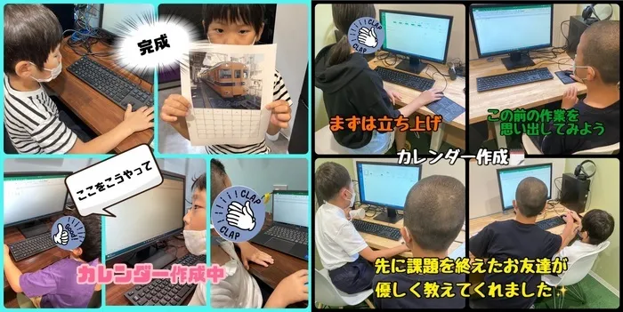 放課後等デイサービス トレインキッズ～電車好きの子ども達が集まる放課後デイ～/Excelでカレンダーを作ろう！