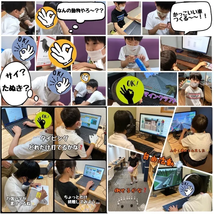 放課後等デイサービス トレインキッズ～電車好きの子ども達が集まる放課後デイ～/今日の課題は『わたしはだあれ？とタイピング』