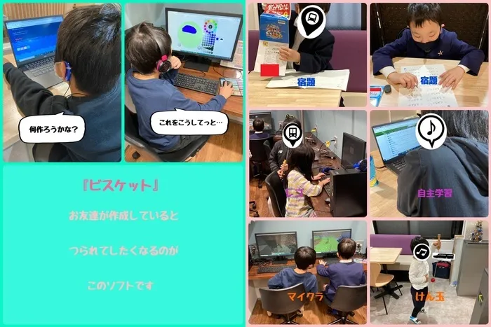 放課後等デイサービス トレインキッズ～電車好きの子ども達が集まる放課後デイ～/今日のテーマはプログラミングツール『ビスケット』！