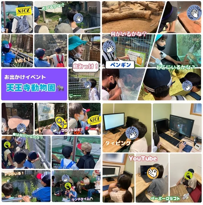 放課後等デイサービス トレインキッズ～電車好きの子ども達が集まる放課後デイ～/天王寺動物園に遊びに行きました！！