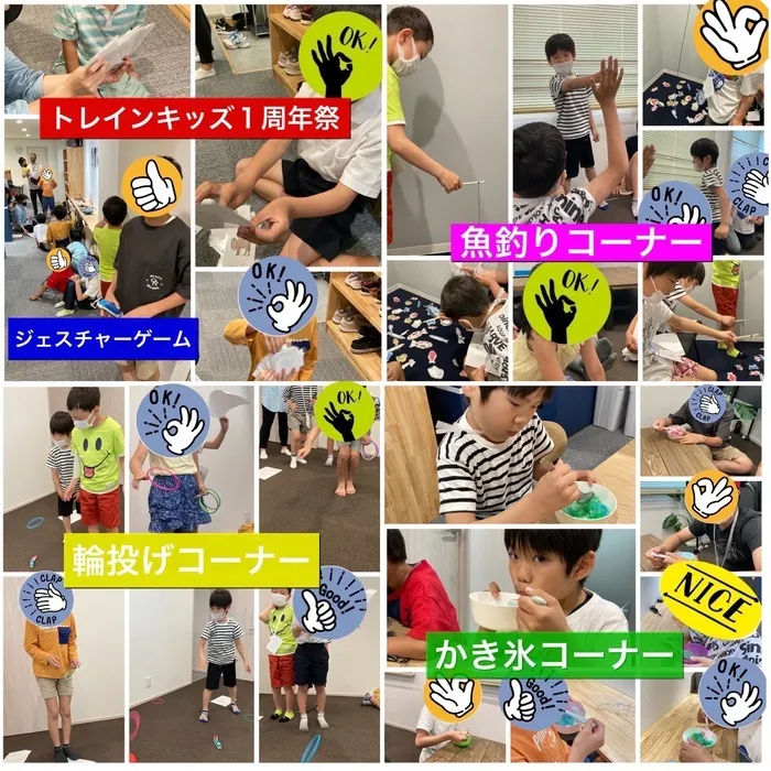 放課後等デイサービス トレインキッズ～電車好きの子ども達が集まる放課後デイ～/６月４日にトレインキッズ1周年祭を開催しました！！