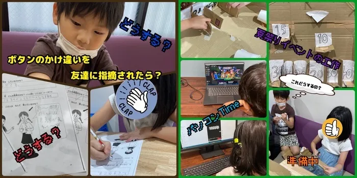 放課後等デイサービス トレインキッズ～電車好きの子ども達が集まる放課後デイ～/ボタンのかけ違いをお友達に指摘されたらどう思う？