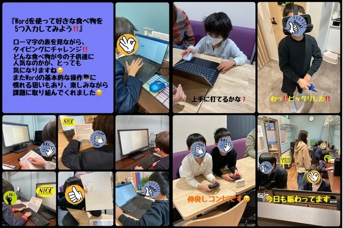 放課後等デイサービス トレインキッズ～電車好きの子ども達が集まる放課後デイ～/『Wordを使って好きな食べ物を5つ入力してみよう』