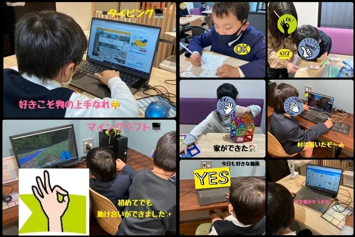 放課後等デイサービス トレインキッズ～電車好きの子ども達が集まる放課後デイ～/将来の就労をみすえたタイピング療育‼